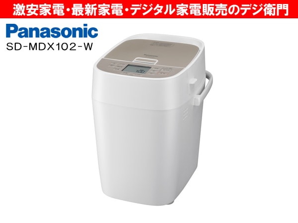 Panasonic SD-MDX102-Wホームベーカリー 【公式通販】
