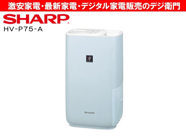 家電通販】SHARP シャープ ハイブリッド式 加湿器 HV-P75-A [モイスト