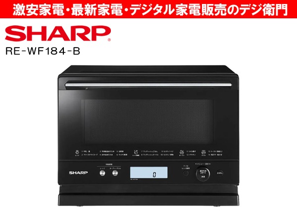 家電通販】SHARP シャープ 庫内容量18L オーブンレンジ PLAINLY RE