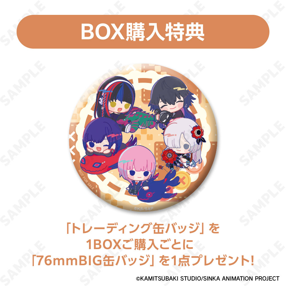 予約販売】神椿市建設中。 トレーディング缶バッジ ミニキャラver