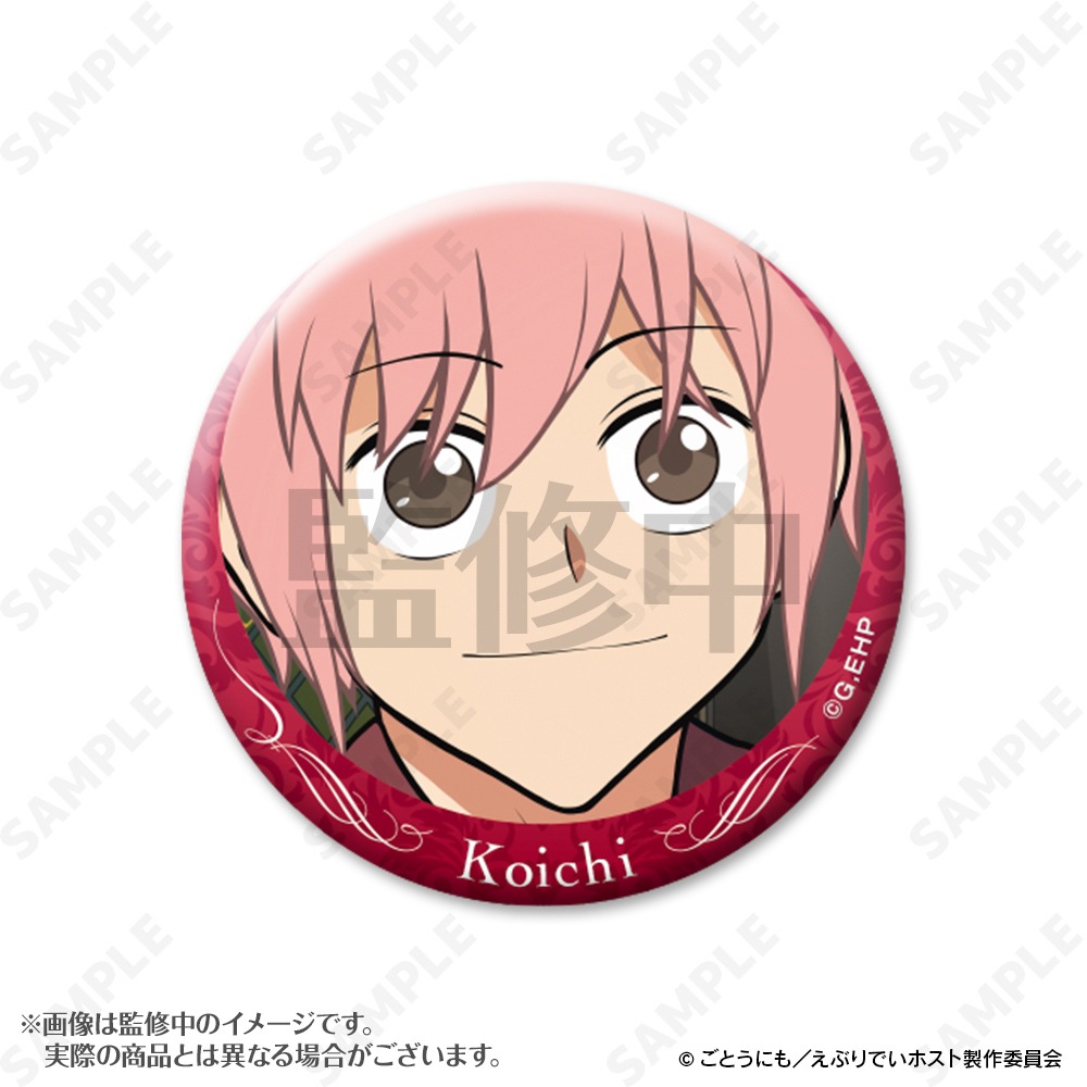 予約販売】えぶりでいホスト コーイチ指名缶バッジ（単品） | キャラ