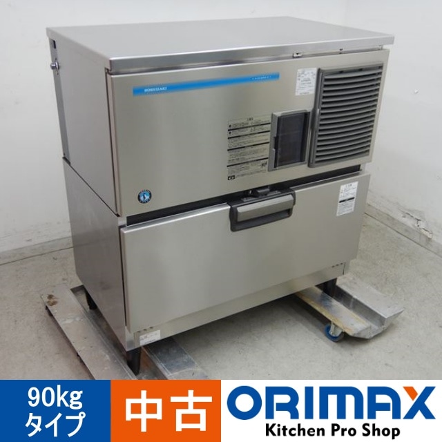 引き取りで今なら大幅値下げします！ホシザキ 製氷機 引き取りで今なら