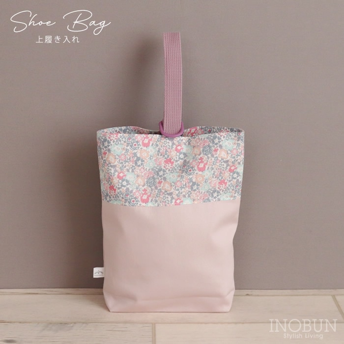 リバティ LIBERTY 入園入学2点セット レッスンバッグ・ シューズバッグ