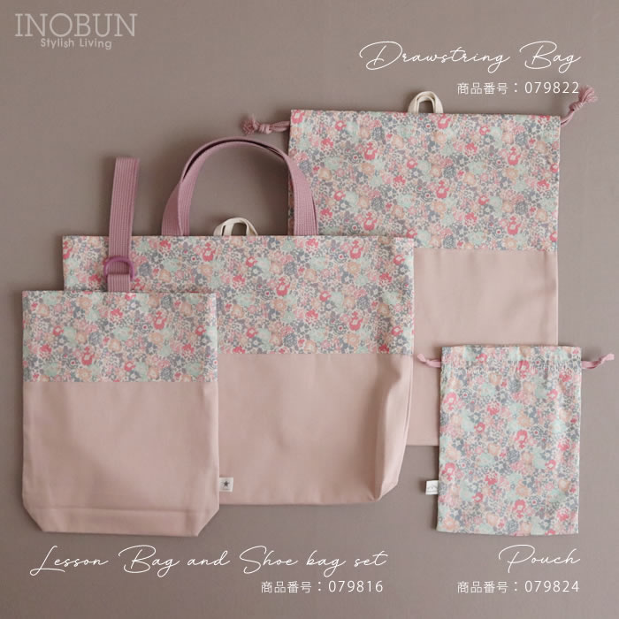 リバティ LIBERTY 巾着 Michelle ミシェル ピンク コップ袋 日本製