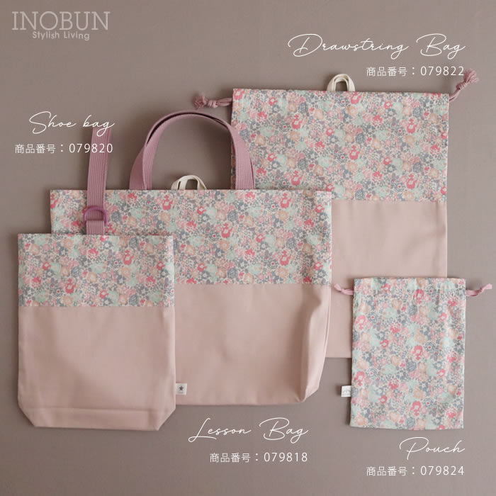 リバティ LIBERTY 入園入学 レッスンバッグ Michelle ピンク 日本製