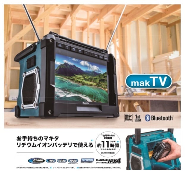 マキタ テレビ Amazon.co.jp: マキタ 充電式テレビTV100 バッテリ充電