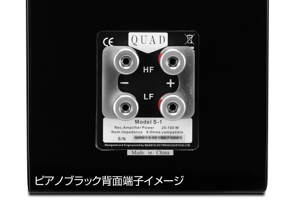 QUAD - S-1/ブラックオーク（ペア）ブックシェルフスピーカー《e