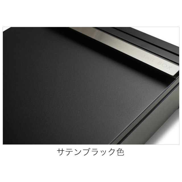 丸三タカギ 郵便ポスト STAPPO スタッポ サテンブラック色 STP-B-9
