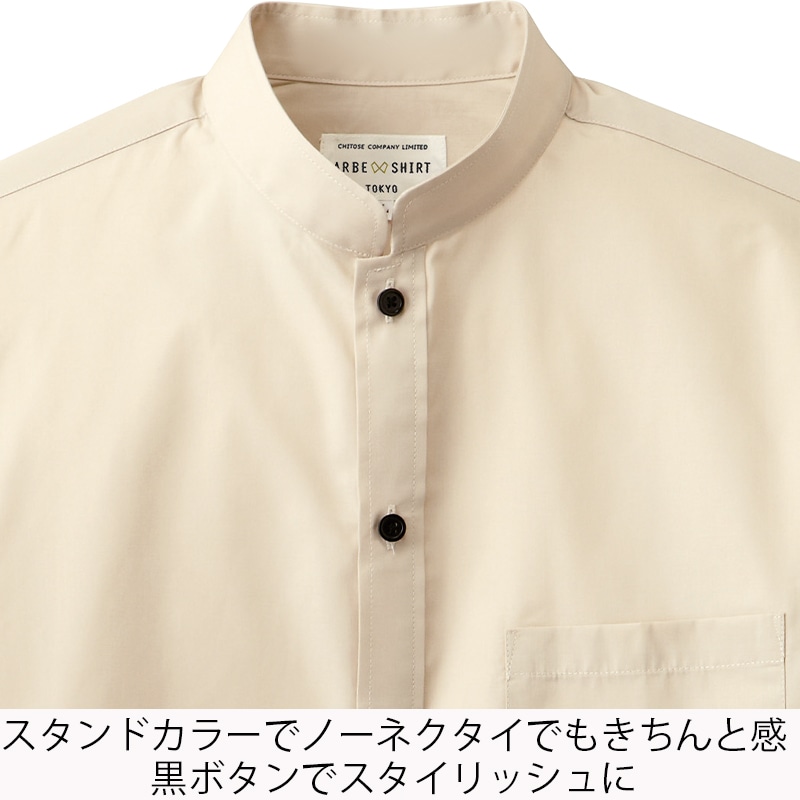 公式] アルべ スタンドカラー長袖シャツ EP6839