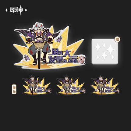 原神】塵世劇話シリーズ シールコレクション Genshin 荒瀧一斗 原神