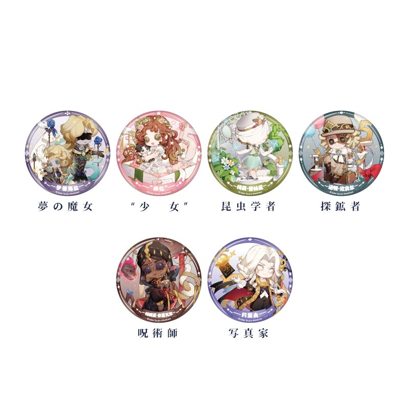 第五人格五周年シリーズ ちびキャラ缶バッジ第二弾 ランダム 9月予約