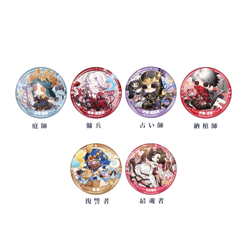 第五人格五周年シリーズ ちびキャラ缶バッジ第一弾 ボックス IdentityV
