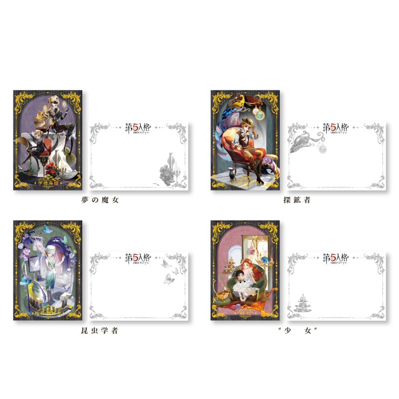 第五人格五周年シリーズ ポストカード 9月予約 IdentityV 第五人格,第