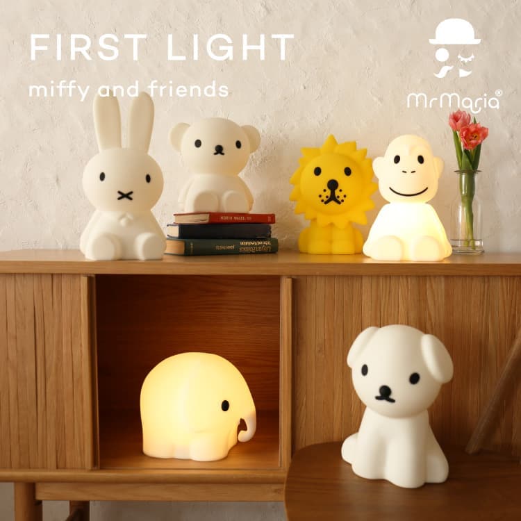 テーブルライト Miffy FIRST LIGHT miffy and friends ミッフィー