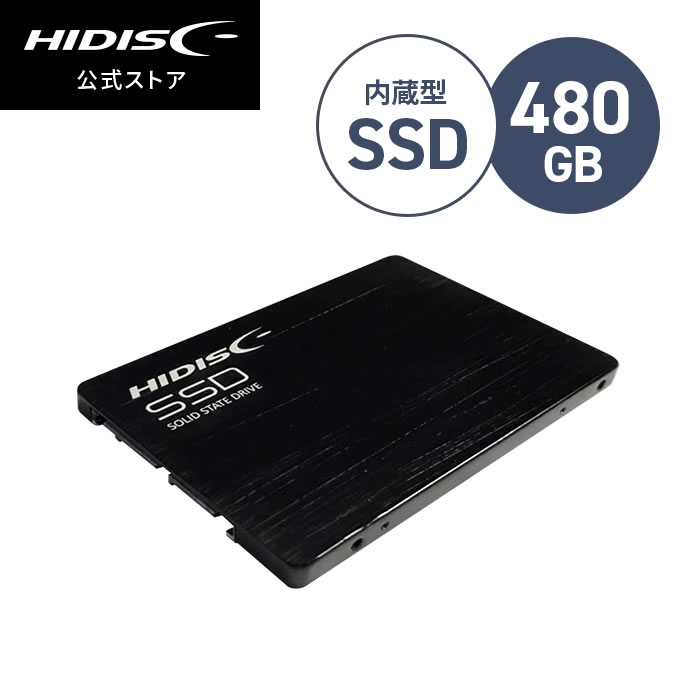 HIDISC 2.5inch SATA SSD 480GB SSD480G | SSD,SATA 2.5インチ