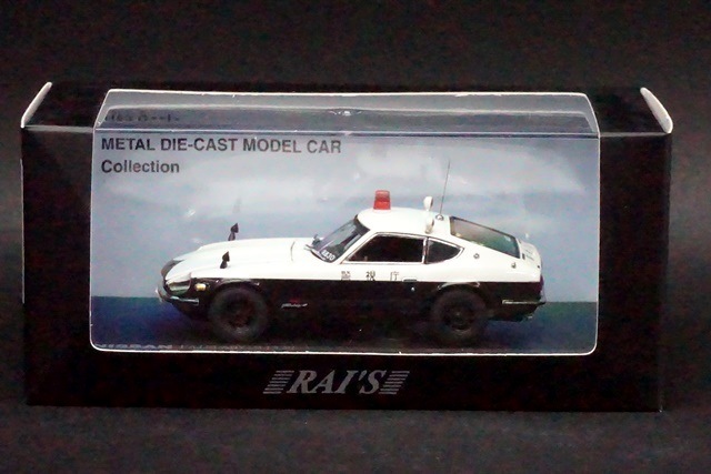1/43 レイズ H7437001 日産 フェアレディ Z432 1970 警視庁 高速隊