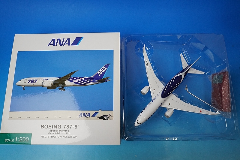 1/200 B787-8 ANA 特別塗装機 JA802A [NH20083] 全日空商事/中古