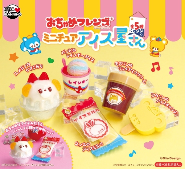 予約商品 | ふむおでポン｜フィギュア・ガチャガチャ 通販／予約