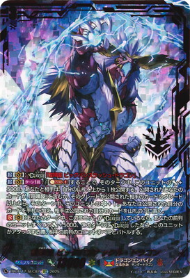 DZ-BT12/SEC02 喧嘩屋 ビッグバンナックル・ドラゴン SEC | ヴァン