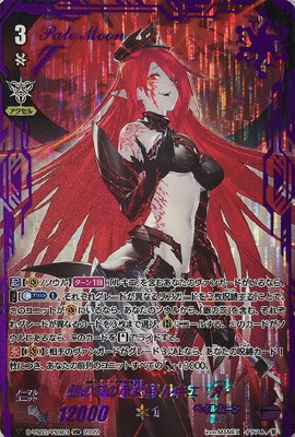 D-VS03/VSR03 銀の茨の竜女帝 ルキエ “Я” VSR | ヴァンガード,D