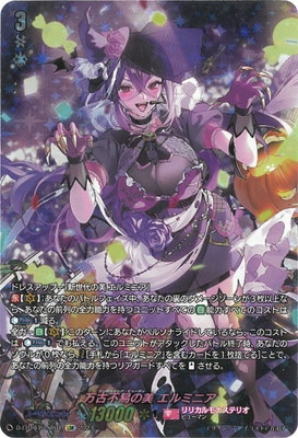 D-LBT04/LSR01 万古不易の美 エルミニア LSR | ヴァンガード,Dシリーズ