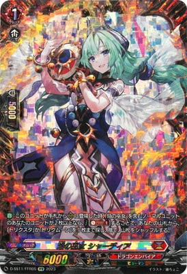 ヴァンガード 焔の巫女 ローナ SP4枚 ヴァンガード 焔の巫女ローナ SP4