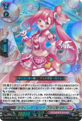DZ-BT02/017 ラヴィング・ピンク フランセット RRR | ヴァンガード,DZ