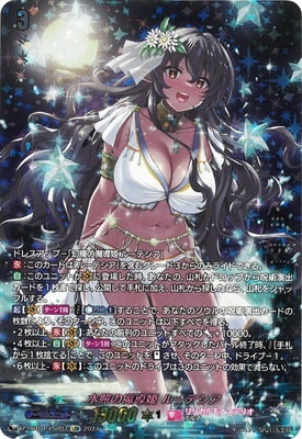 DZ-LBT01/LSR07 水照の魔導姫 ルーテシア LSR | ヴァンガード,DZ