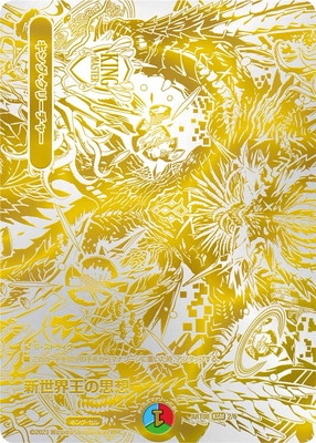 デュエルマスターズ,その他パック,神アート,DMART-08 | デュエル