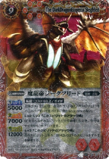 PSA10 世界2枚 魔龍帝ジークフリード 英語版 海外版 初期 バトスピ