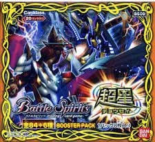 未開封】[BS09]第九弾 超星 20パック入りBOX【宅配便のみ】 | バトスピ