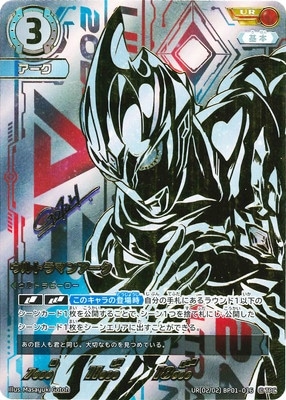 UR[02/02]BP01-016 ウルトラマンアーク UR | ウルトラマンカードゲーム
