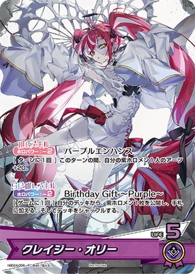hBD24-006 クレイジー・オリー P【クレイジー・オリー 誕生日記念2024
