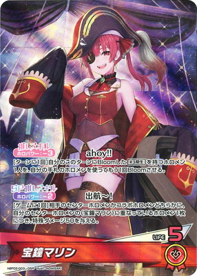 ホロライブオフィシャルカードゲームショップ大会プロモ宝鐘マリン