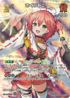UR】hBP03-030 さくらみこ | hololive OFFICIAL CARD GAME,ブースター