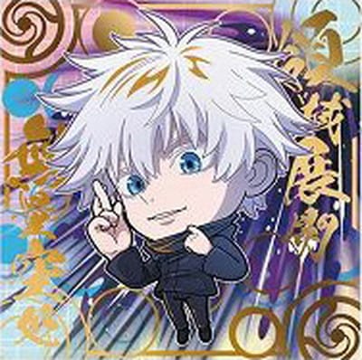 3-25 五条悟(領域展開「無量空処」)☆4 にふぉるめーしょん呪術廻戦