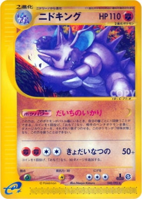 ポケモンカード,Eシリーズ,拡張パック【Eシリーズ】,[E] 拡張パック第3