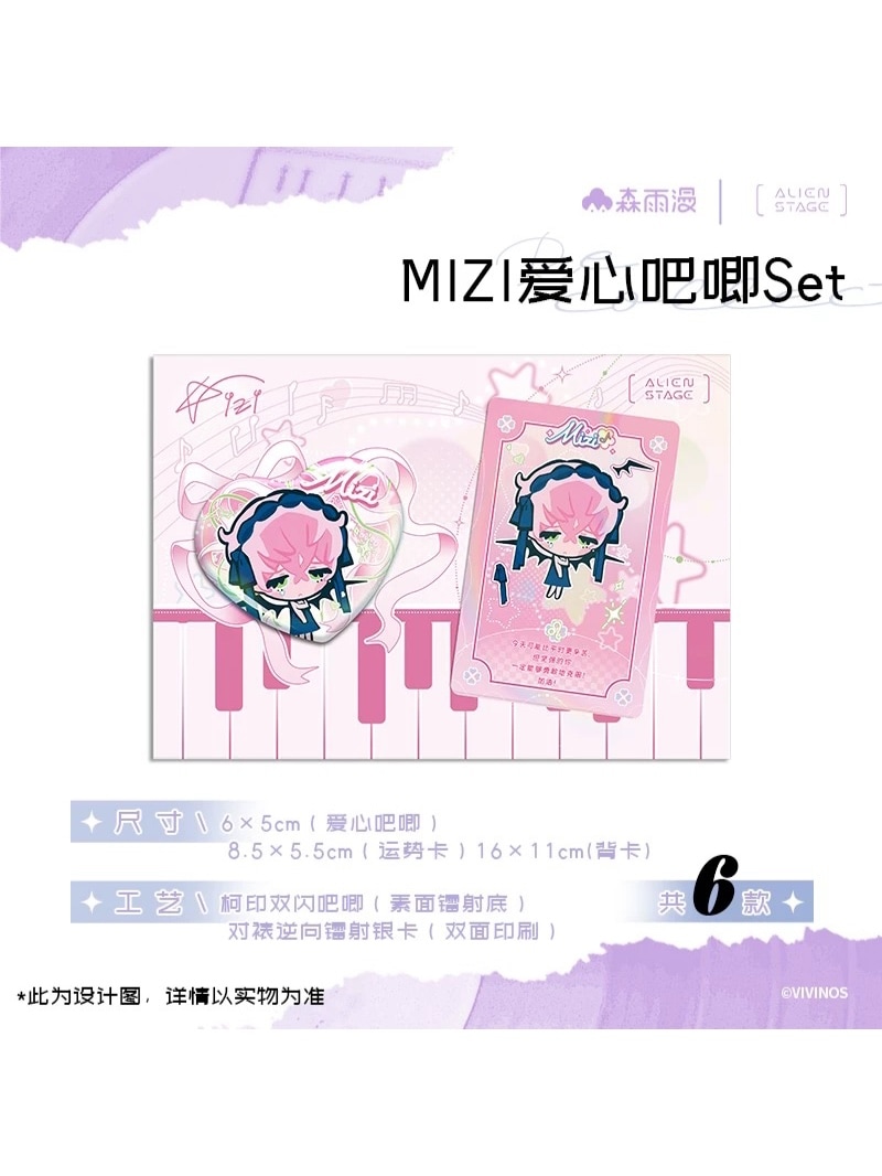 ALIENSTAGE Recollectionシリーズ ハート缶バッジセット【予約 遅延