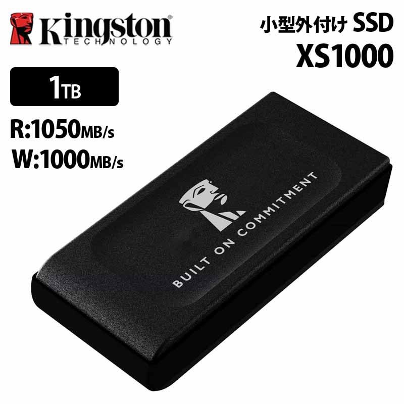 在庫限り）キングストン ポータブルSSD 1TB XS1000シリーズ USB 3.2