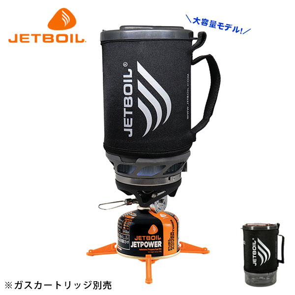 JETBOIL スモー SUMO ジェットボイル #1824382 ｜ あんしんの殿堂 防災館