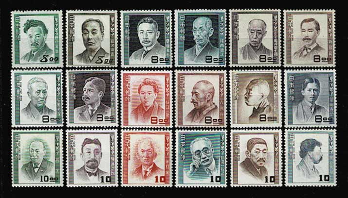 銭単位切手 文化人切手 昭和26年 西周 銭単位切手 文化人切手