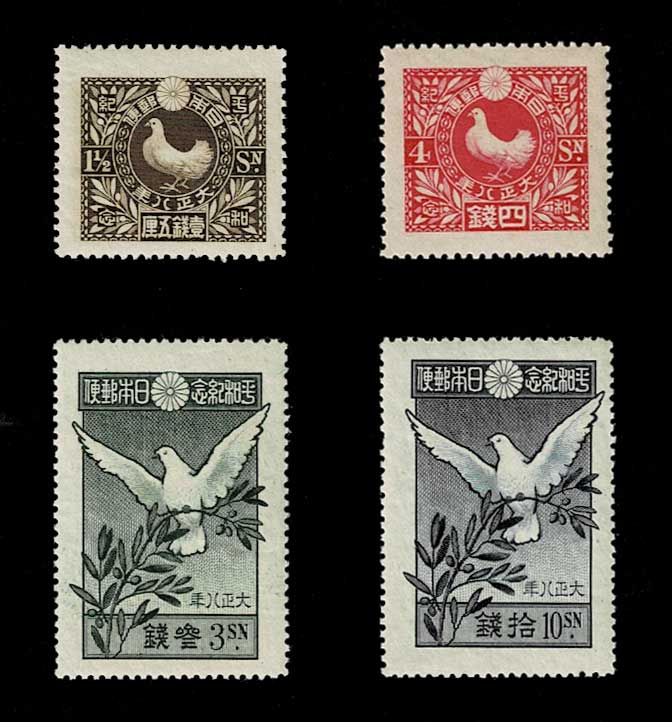 大正8年 平和 切手4種セット No.1 | 切手,国内戦前 | 趣味の中古切手や