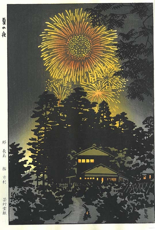 木版画のことなら『木版画 版元 芸艸堂 Woodblock print』