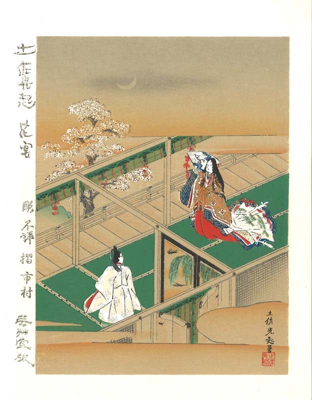 木版画のことなら『木版画 版元 芸艸堂 Woodblock print』