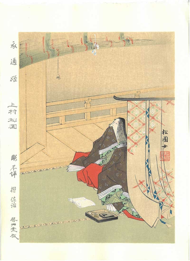 木版画のことなら『木版画 版元 芸艸堂 Woodblock print』