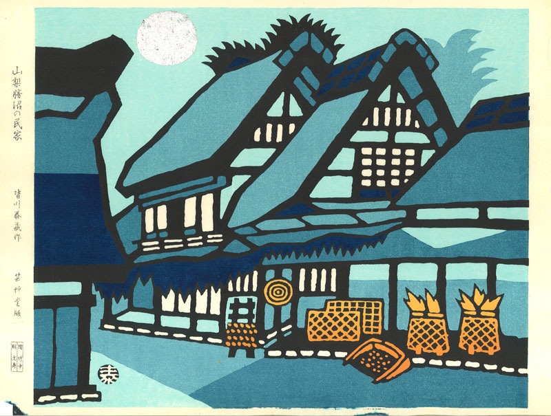 木版画のことなら『木版画 版元 芸艸堂 Woodblock print』