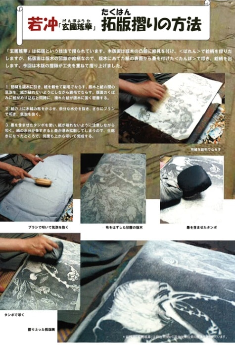 木版画のことなら『木版画 版元 芸艸堂 Woodblock print』