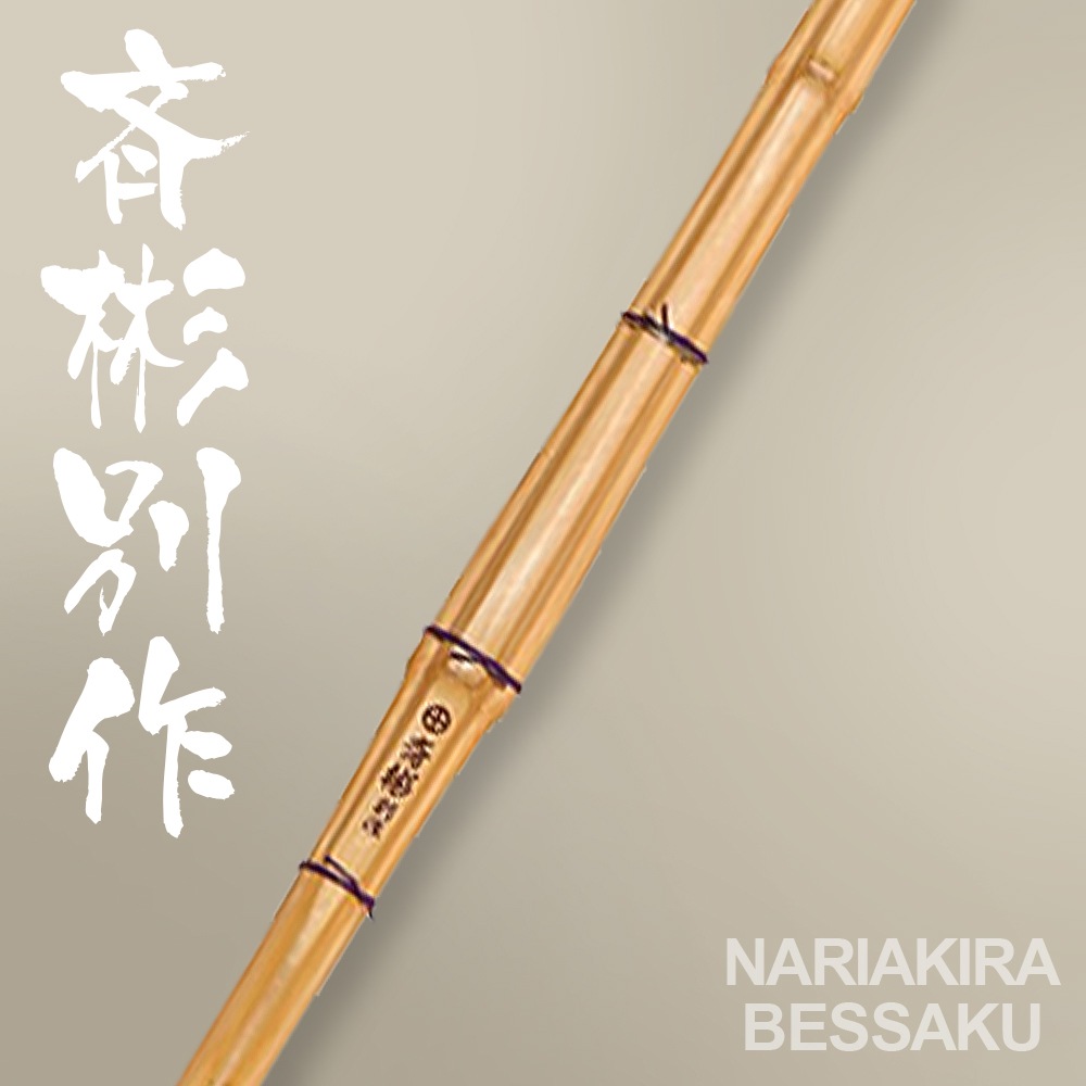 剣道具 竹刀（竹のみ）真竹 國勝 3.9 --- 福田武道具