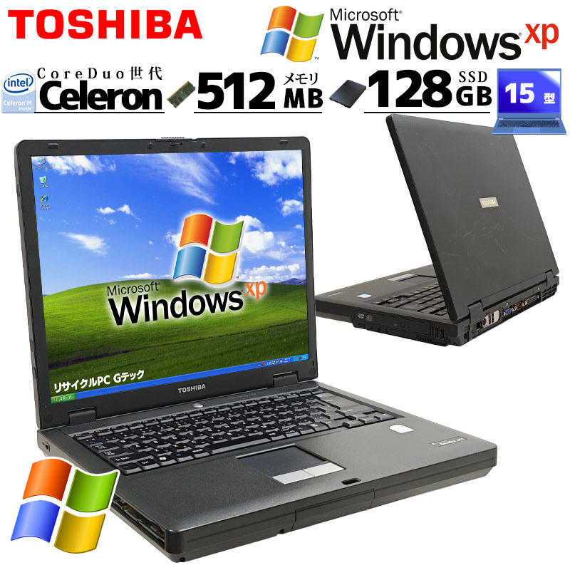 中古ノートパソコン NEC VersaPro VY18L/X-A WindowsXP Celeron P4500