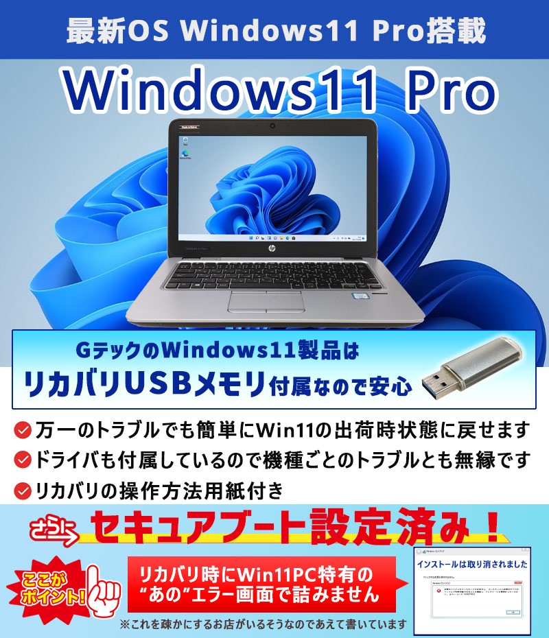薄型 軽量 細ベゼル 中古パソコン NEC VersaPro VKT12/H-1 Windows11